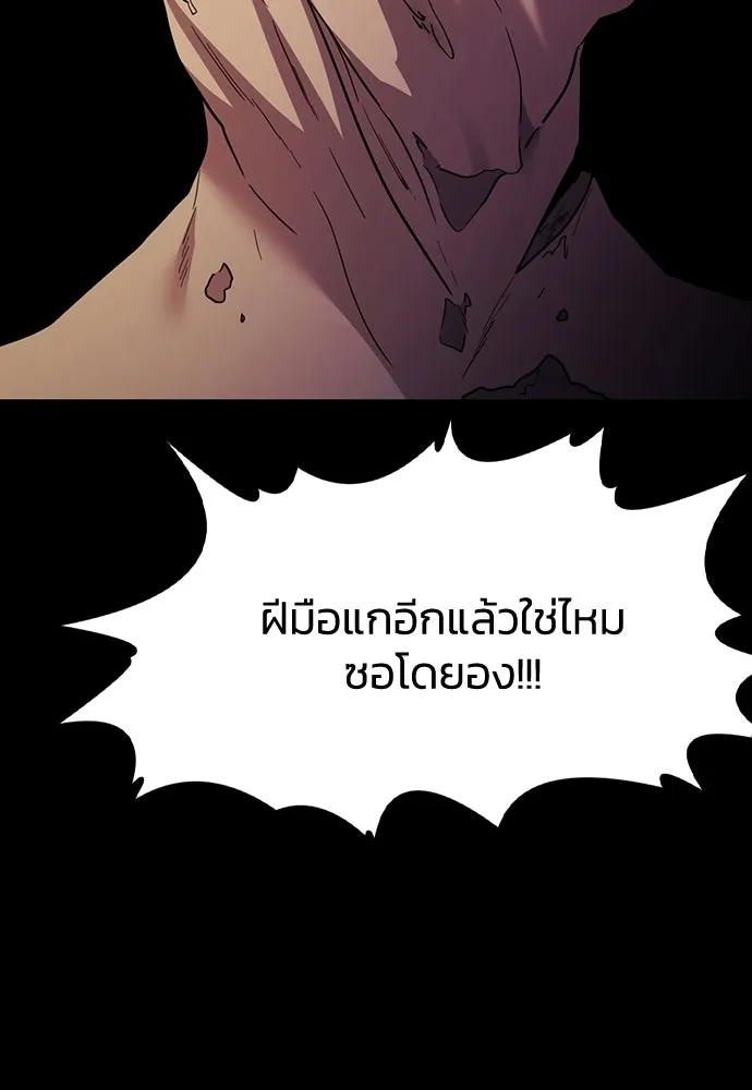 รักแล้วห้ามเลิก ตอนที่ 55 รูปที่ 86