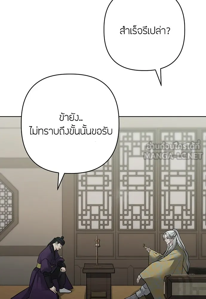 ความลับของสาวร่างทรง ตอนที่ 34 รูปที่ 18