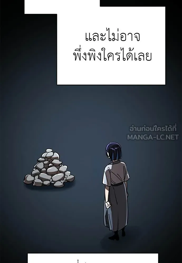 ยมราชลงทัณฑ์ ตอนที่ 110 รูปที่ 88