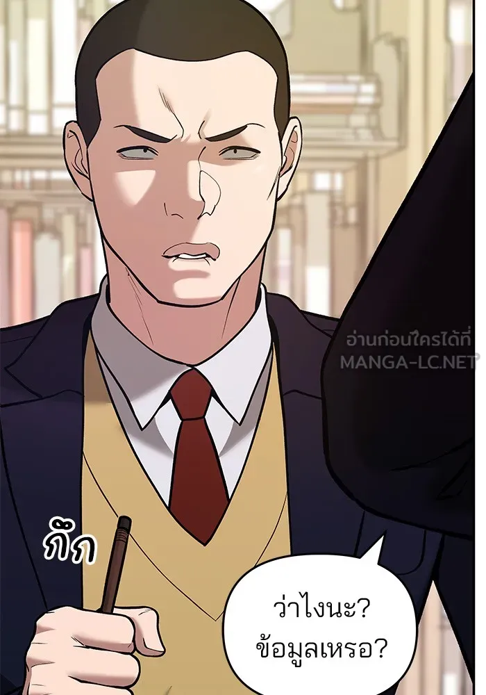 เลวฟาดเลว ตอนที่ 41 รูปที่ 66