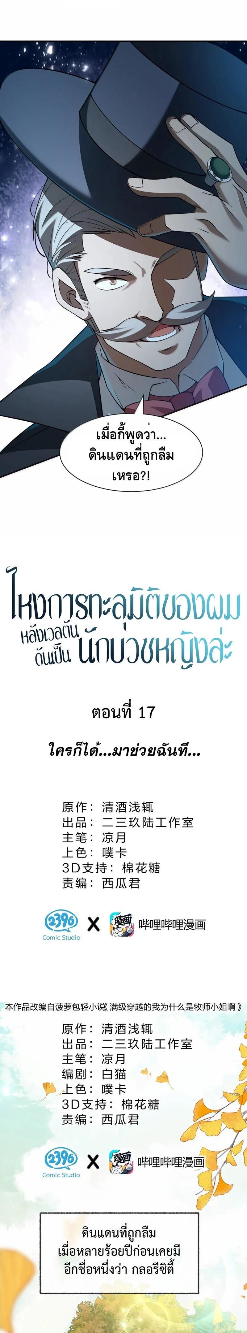 Manga-lc-com อ่านมังงะ อ่านการ์ตูน ออนไลน์ ฟรี I Am a Max-Level Priestess in Another World ตอนที่ 1 2 3 4 5 6 7 8 9 10 11 12 13 14 ฟรี ไม่มีโฆษณา Manga-lc - อ่าน มังงะ อ่าน การ์ตูน ออนไลน์ อ่านมังงะ ฟรี