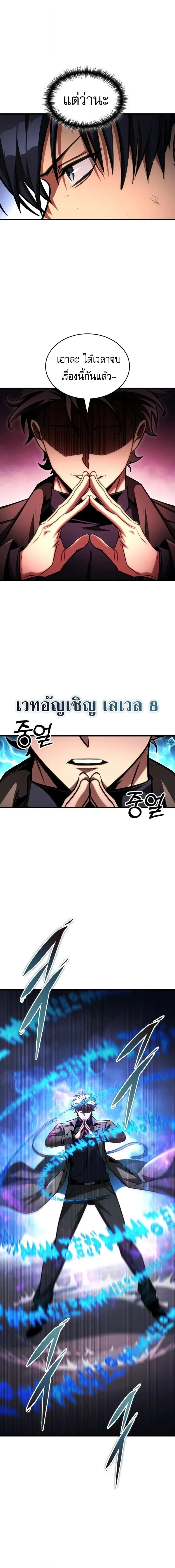 My Exclusive Tower Guide ค_ม_อกลย_ทธ_พ_ช_ตหอคอย ตอนที่ ตอนที่ 108 รูปที่ 13