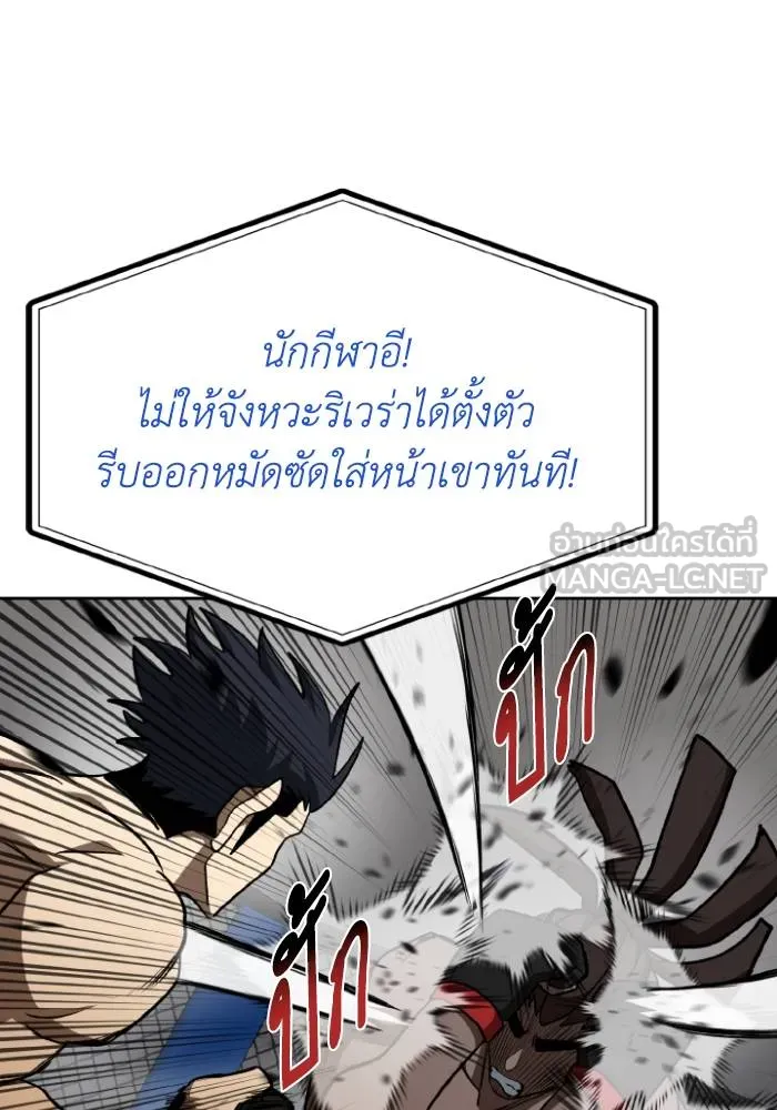 ราชาแห่งอ็อกทากอน ตอนที่ 113 รูปที่ 30