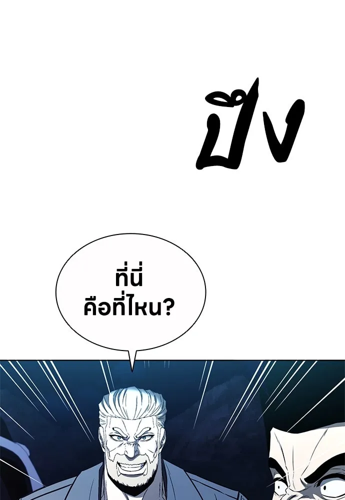 อัยการสายโหด ตอนที่ 43 รูปที่ 62