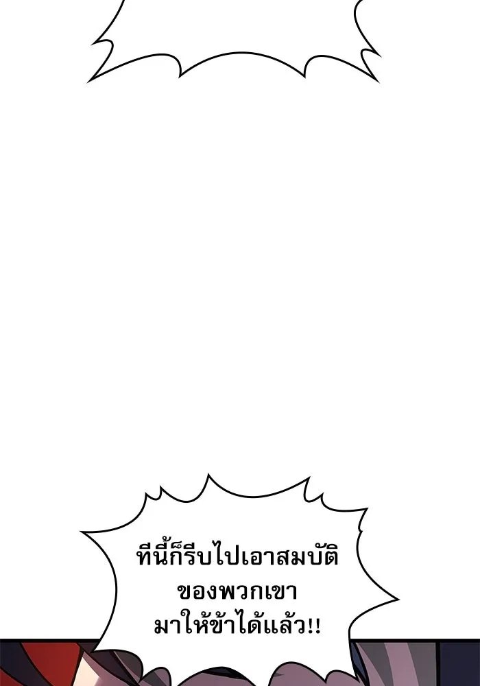 ลับลางลวง ตอนที่ 35 ต้นตอของเครื่องหมาย รูปที่ 160