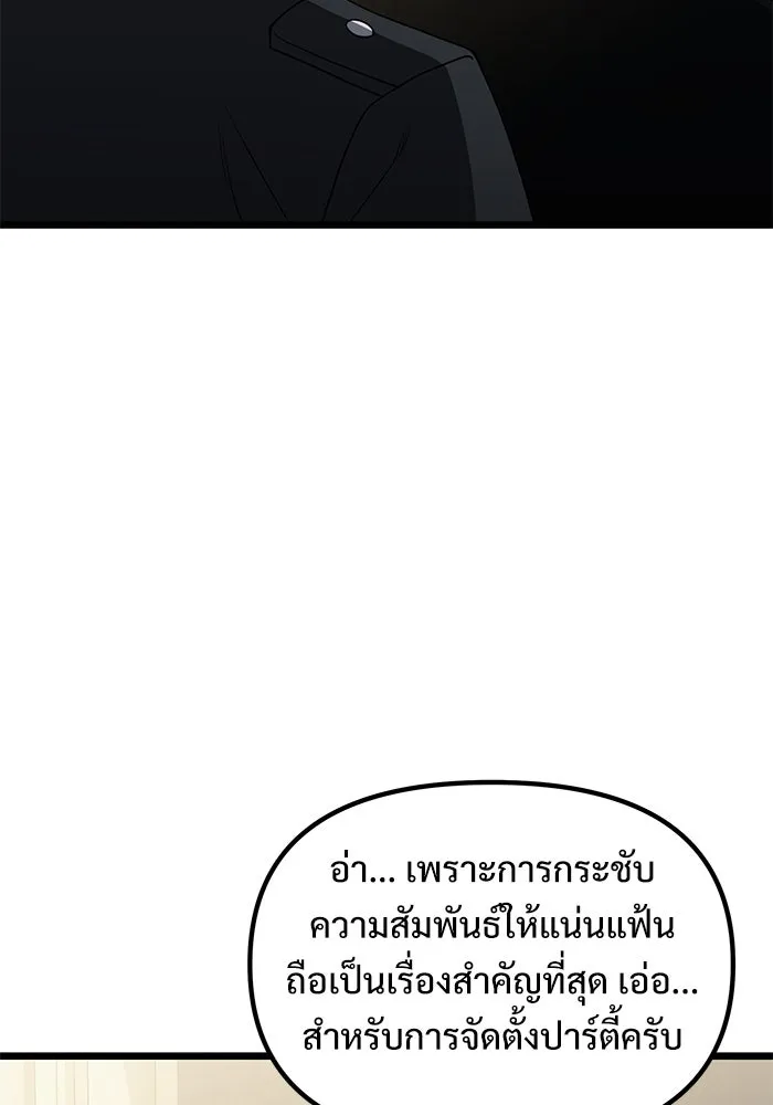 อัศวินดำล่าท้าเวลา ตอนที่ 48 รูปที่ 106