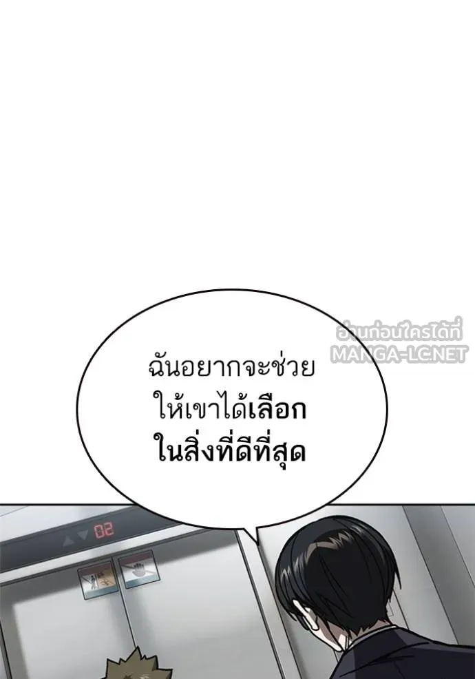 Study Group ตอนที่ 253 รูปที่ 45