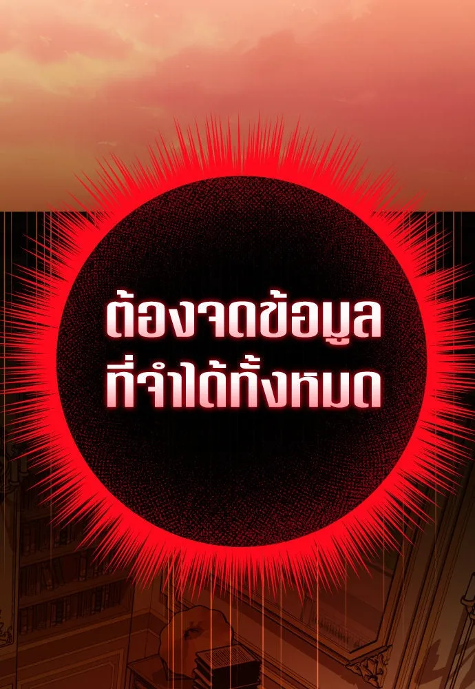 ชิงชีวิตพลิกลิขิตชะตา ตอนที่ 200. เรื่องราวภายในกล่อง(6) รูปที่ 142