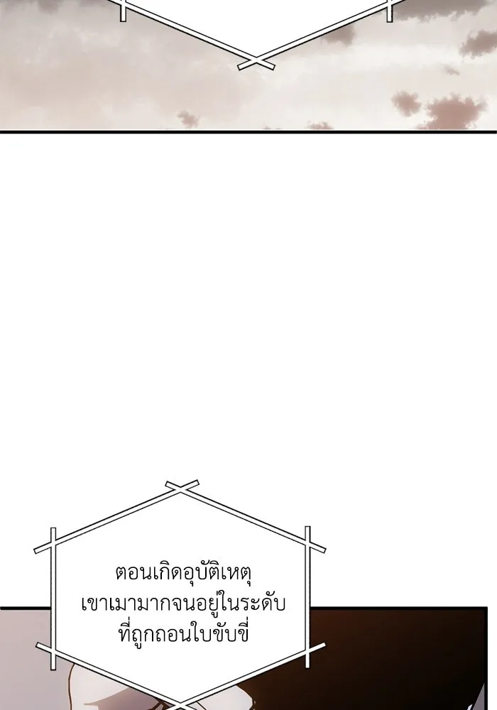 ชีวิตรักฉบับเดจาวู ตอนที่ 89 รูปที่ 64