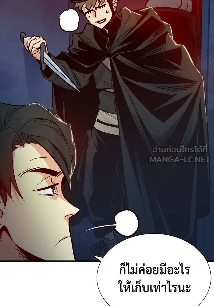 The Lone Necromancer ตอนที่ 14 รูปที่ 21