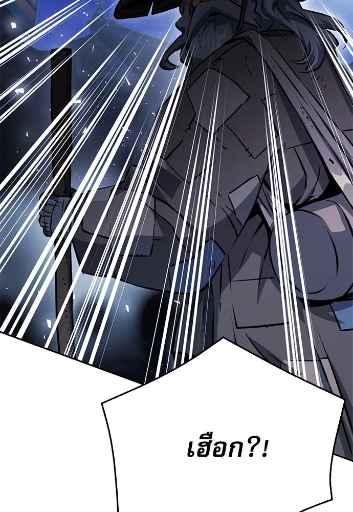 ดรูอิดแห่งสถานีโซล ตอนที่ 119 รูปที่ 7
