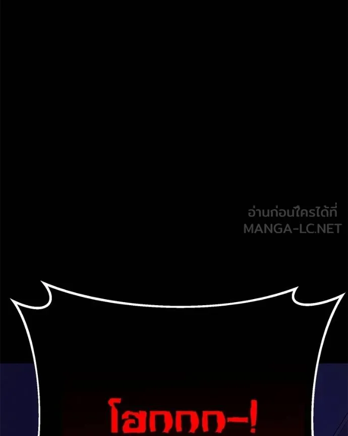 โทษที พื้นที่นี้ ตอนที่ 21 รูปที่ 4
