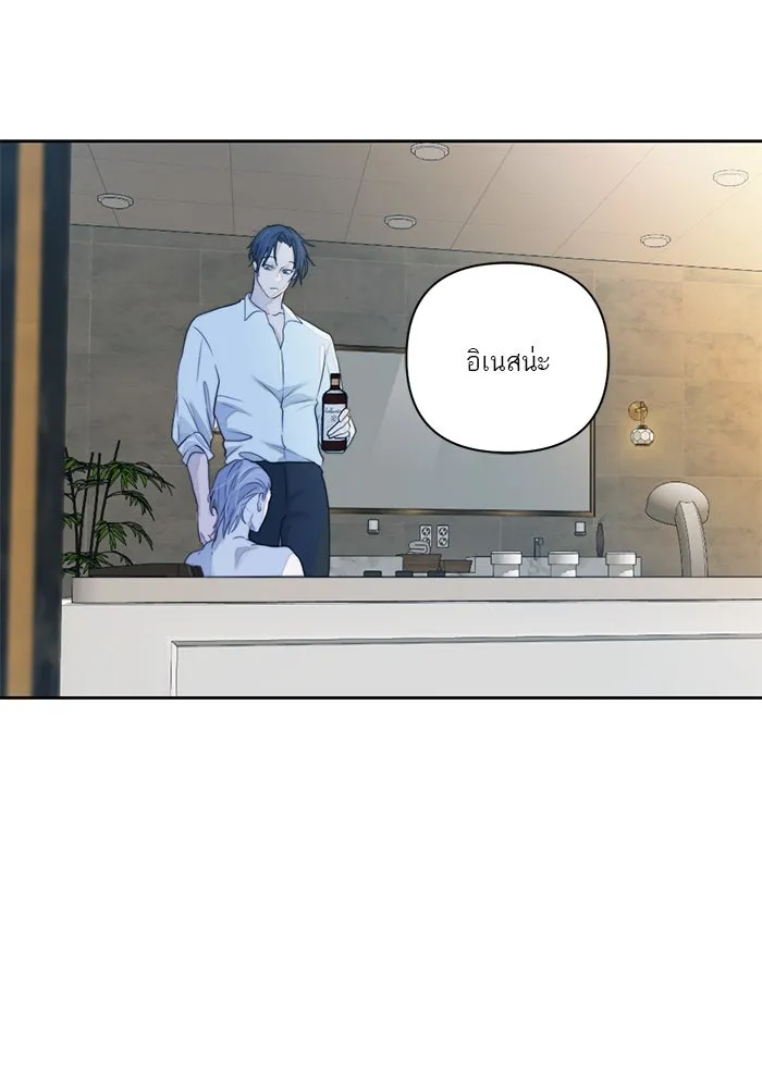 เปย์นี้เพื่อนาย My Sugar Baby ตอนที่ 50 ภาคดีวีนากอมเมเดีย  ช่วงเวลามั รูปที่ 56