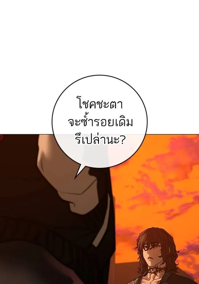 reality ตอนที่ 148 รูปที่ 184