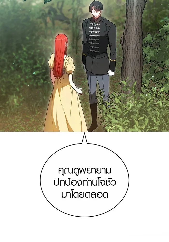 เหตุผลที่ฉันนอกใจ ตอนที่ 60 รูปที่ 64