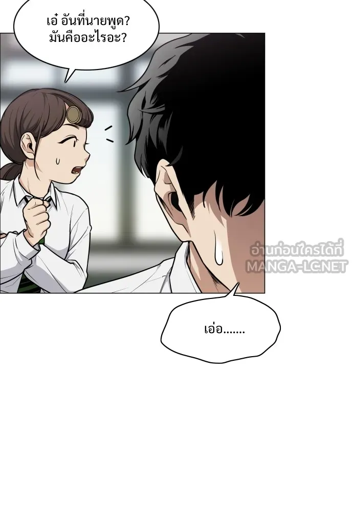 JAKDU ตอนที่ 24 รูปที่ 15