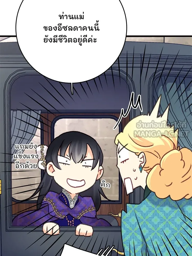 Bring the Love ตอนที่ 101 รูปที่ 90