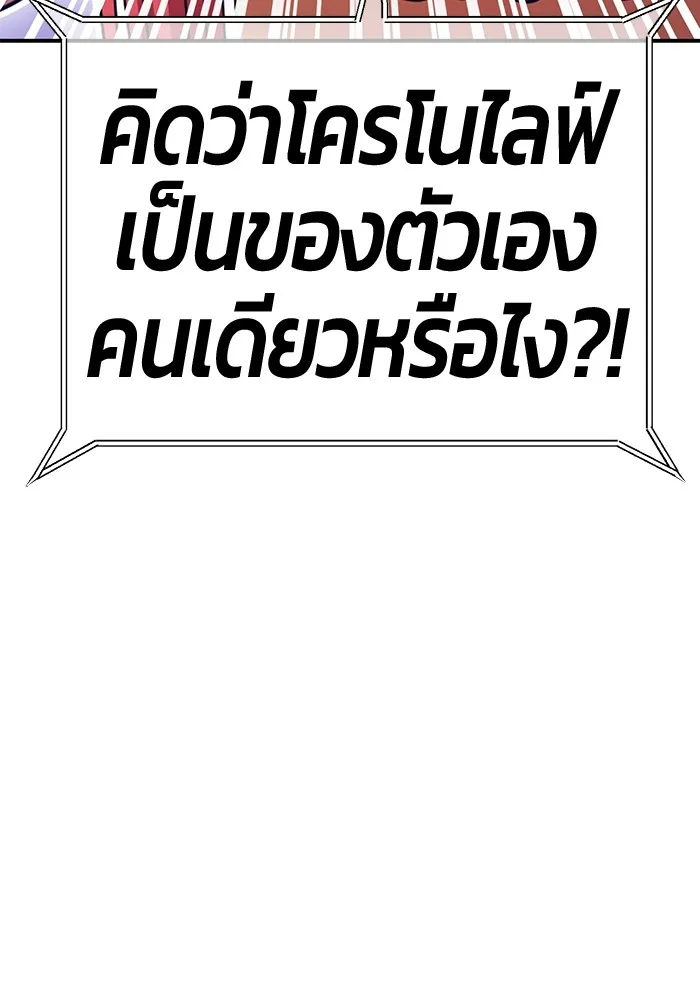 +99 ท่อนไม้พร้อมบวก ตอนที่ 13 ผู้เล่นปนเปื้อน vs พีซ (2) รูปที่ 431