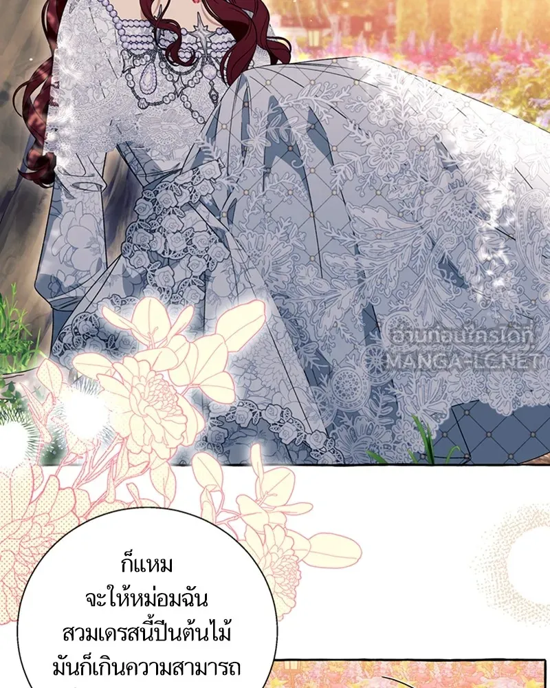 นึกว่าเป็นอิเซไคธรรมดา ตอนที่ 69 รูปที่ 57