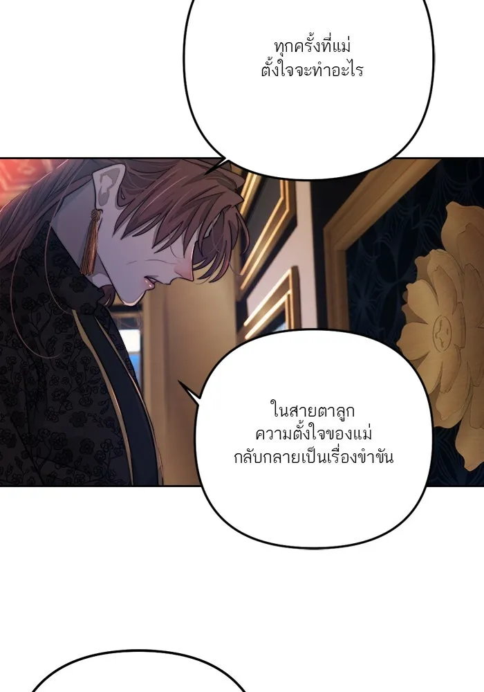เปย์นี้เพื่อนาย My Sugar Baby ตอนที่ 76 เดือนแรก  บ่อน้ำแห่งความสิ้นหว รูปที่ 119