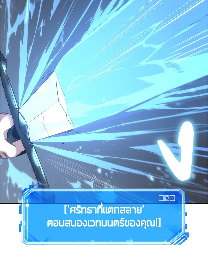 Omniscient Reader อ่านชะตาวันสิ้นโลก ตอนที่ 05 ผู้พิทักษ์ความมืด (3) รูปที่ 97