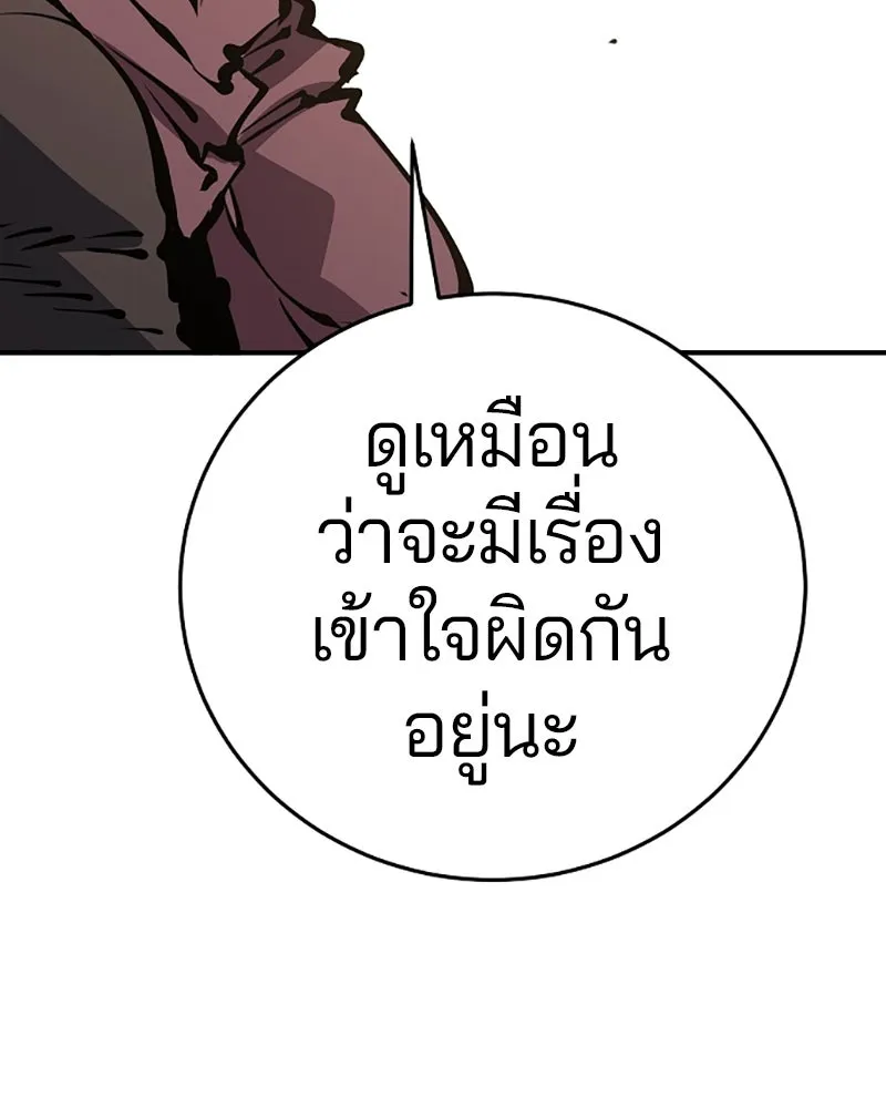 Player ตอนที่ 69 รูปที่ 103