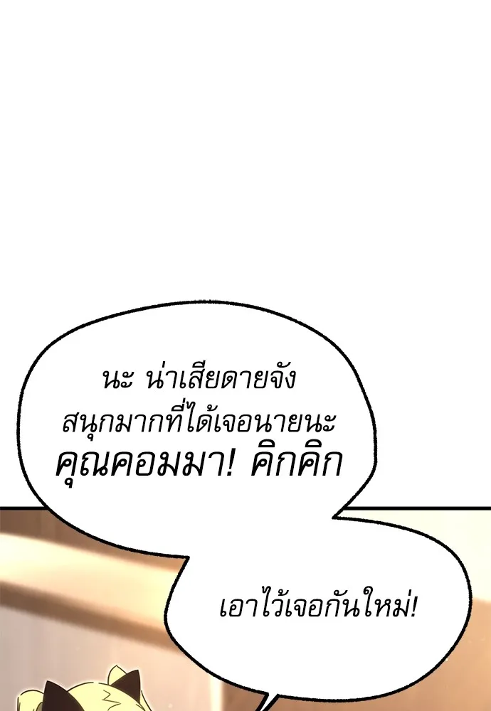 ชำแหละอะคาเดมีด้วยมีดแล่ปลา ตอนที่ 14 ไม่มีวันที่ลมจะสงบนิ่ง (2) รูปที่ 71