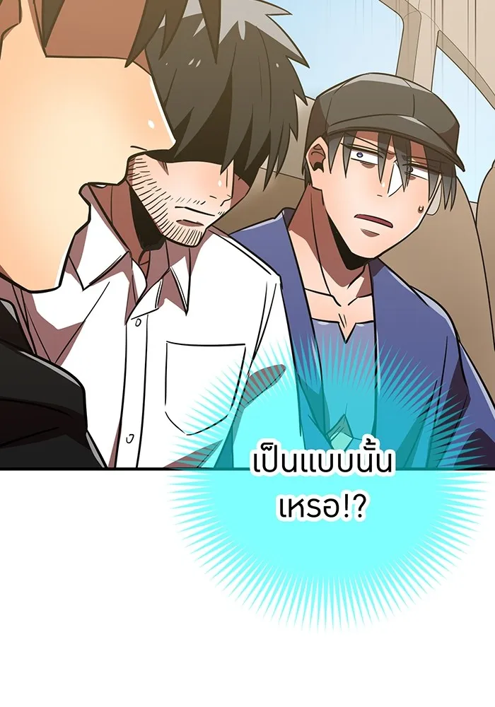 เพลเยอร์เลือดเทวะ ตอนที่ 62 รางวัลของชีวิต รูปที่ 47