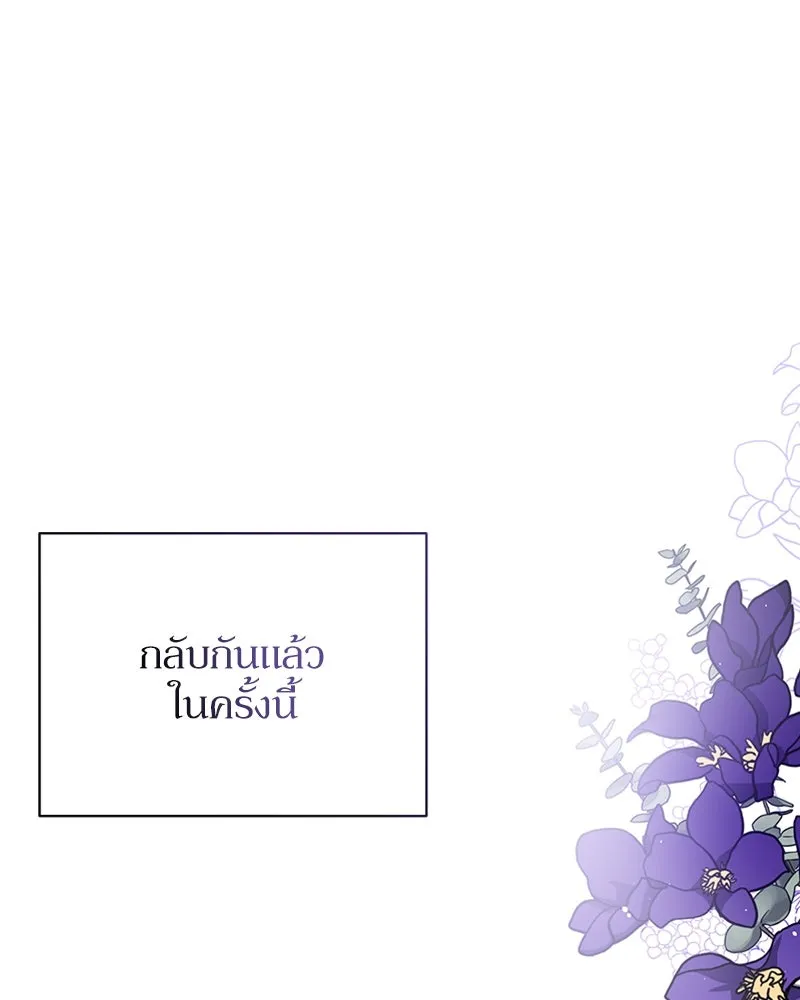 โอ้ ศัตรูที่รัก ตอนที่ 12 รูปที่ 134