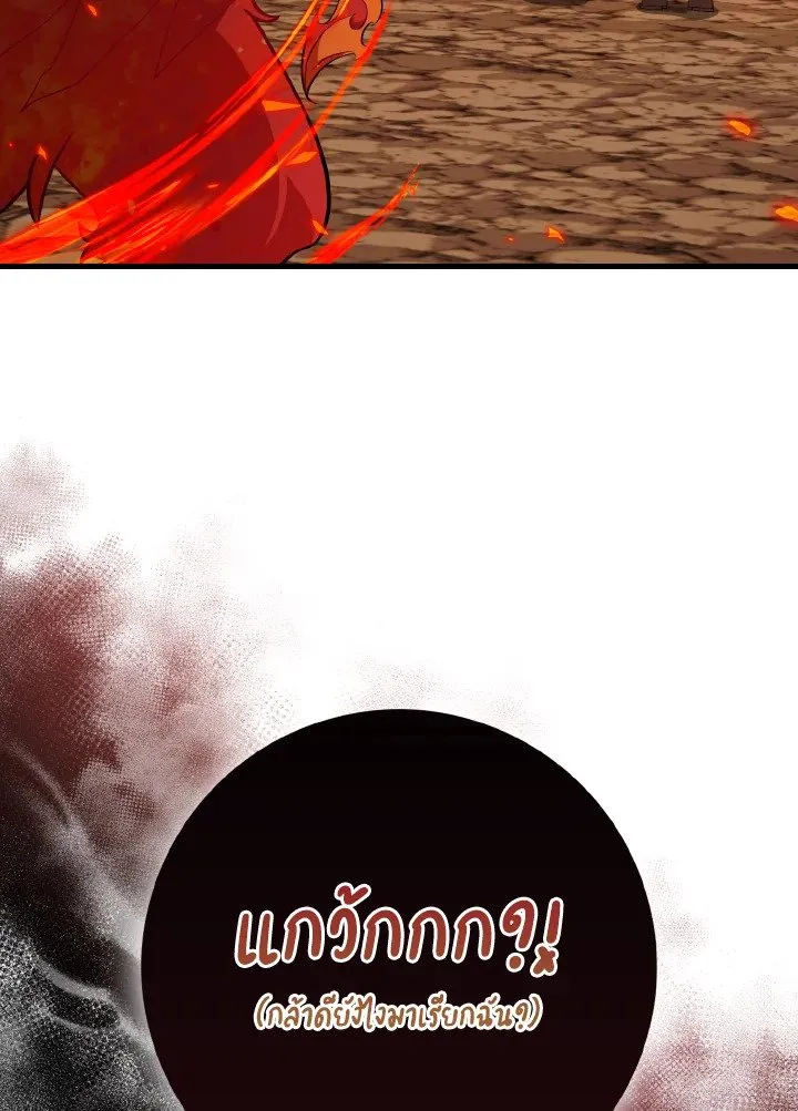 Max Level Player ตอนที่ ตอนที่ 93 รูปที่ 48