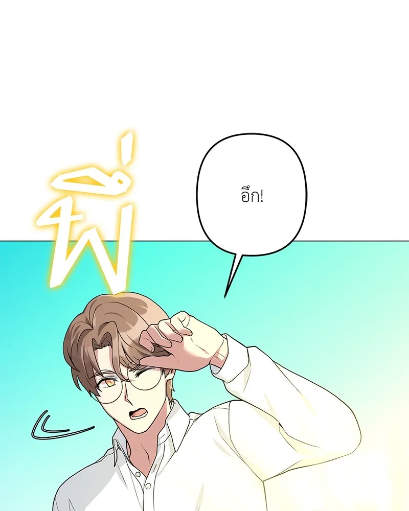 คนสวนโลกฮันเตอร์ ตอนที่ 30 รูปที่ 50