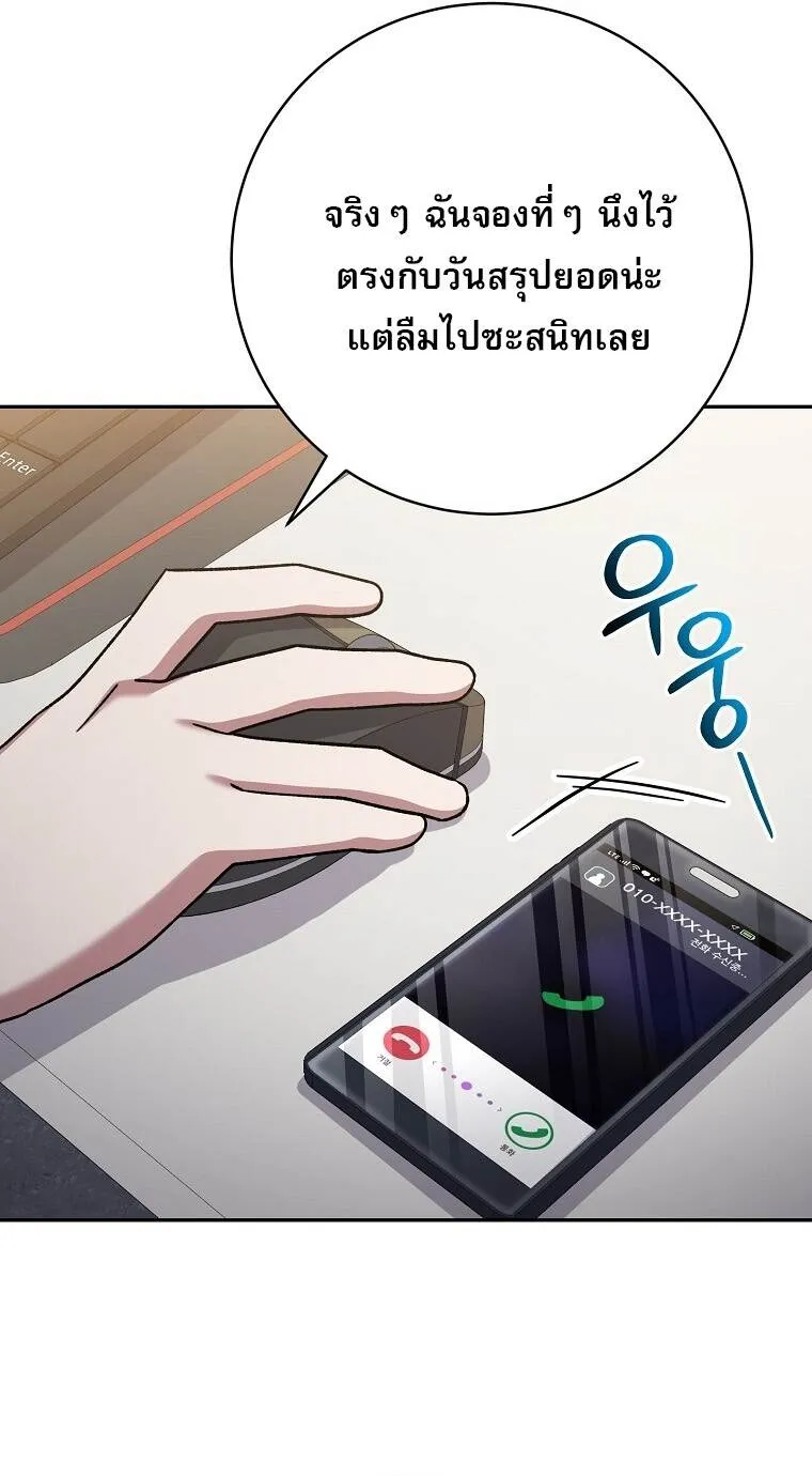 Genius Archer_s Streaming ตอนที่ ตอนที่ 83 รูปที่ 49