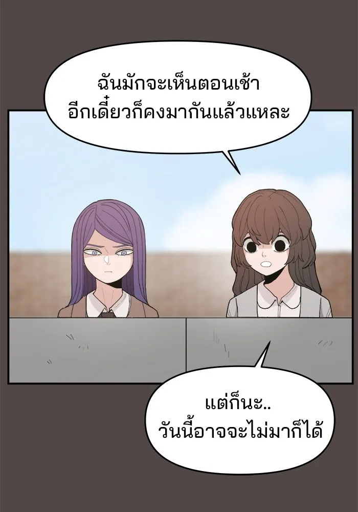 ห้องเรียนสาวแสบ ตอนที่ 86 รูปที่ 73