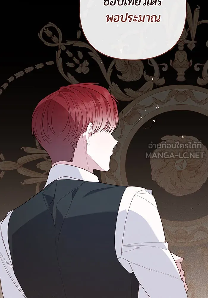 หนูน้อยทรราช ตอนที่ 97 รูปที่ 30