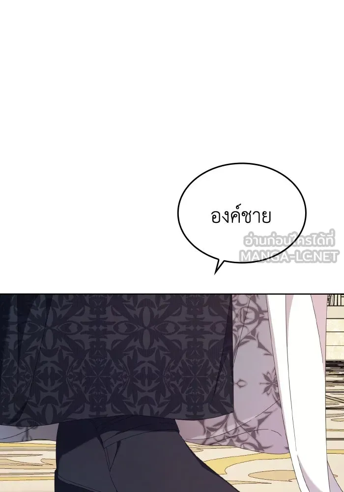 ทำแบบนี้ไม่ได้เพคะ องค์ชาย ตอนที่ 42 รูปที่ 15