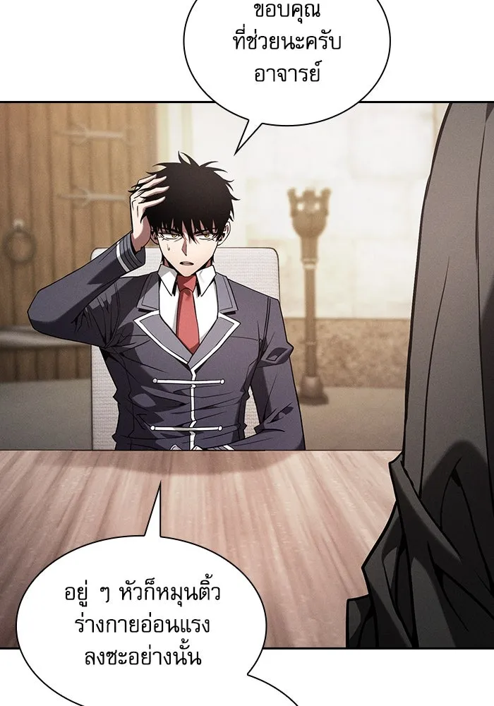 นักดาบอัจฉริยะจากอะคาเดมี ตอนที่ 92 รูปที่ 47