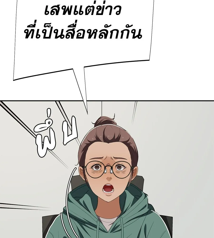 คอลเซ็นเตอร์เปลี่ยนชีวิต ตอนที่ 73 ประจันหน้า รูปที่ 194