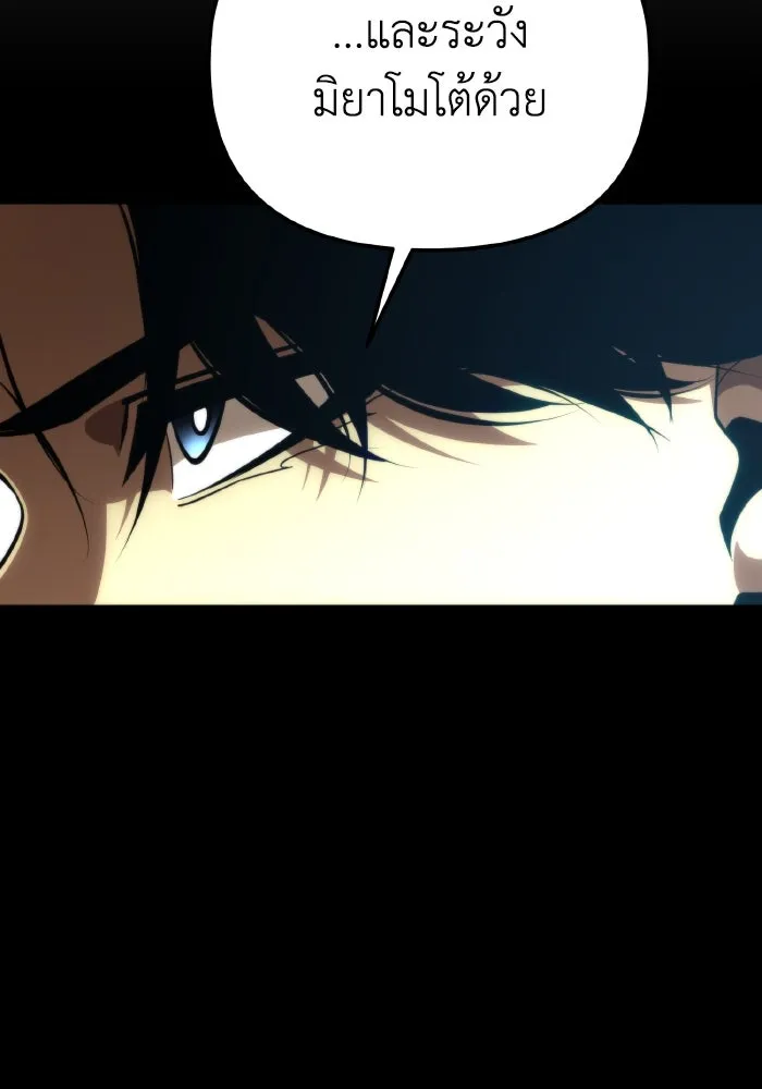 การแข่งขันของผู้เกิดใหม่ ตอนที่ 81 รูปที่ 112