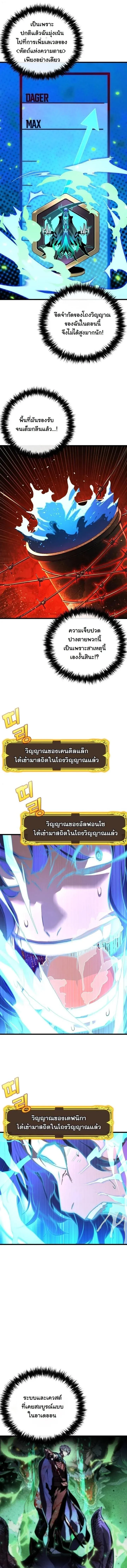Player of a Fallen Noble Family ตอนที่ ตอนที่ 44 รูปที่ 5