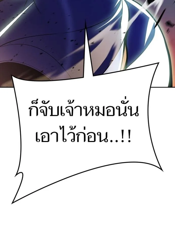 ทาวเวอร์ออฟก๊อด หอคอ ตอนที่ 642 รูปที่ 187