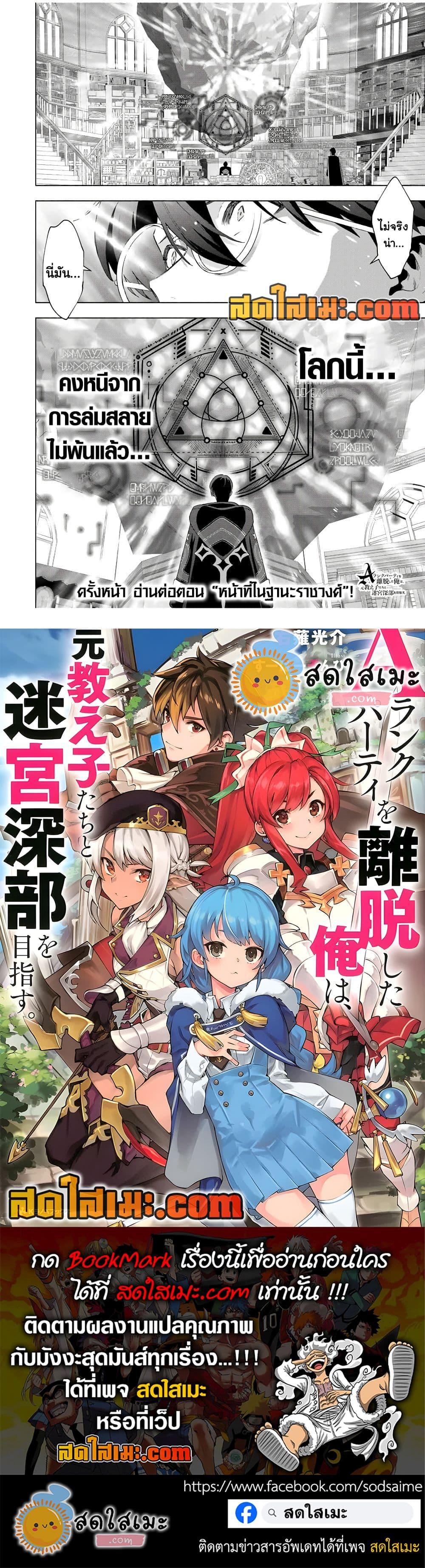 Manga-lc-com อ่านมังงะ อ่านการ์ตูน ออนไลน์ ฟรี A Rank Party wo Ridatsu Shita Ore wa, Moto Oshiego Tachi to Meikyuu Shinbu wo Mezasu ตอนที่ 1 2 3 4 5 6 7 8 9 10 11 12 13 14 ฟรี ไม่มีโฆษณา Manga-lc - อ่าน มังงะ อ่าน การ์ตูน ออนไลน์ อ่านมังงะ ฟรี