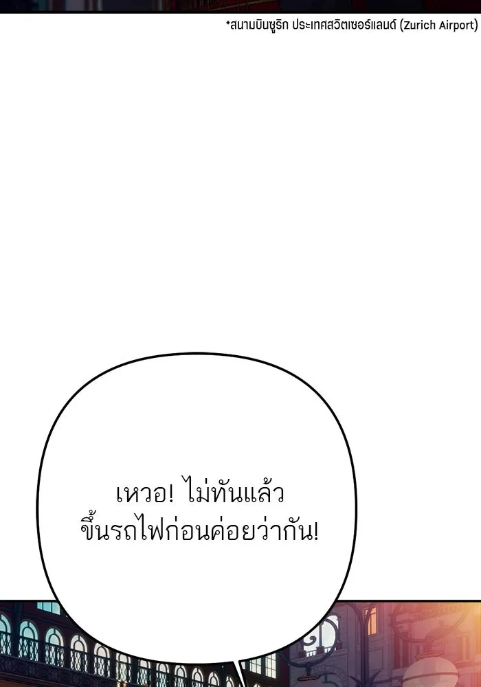 เปย์นี้เพื่อนาย My Sugar Baby ตอนที่ 84 เดือนสอง  สตรอว์เบอร์รีไอซ์แลน รูปที่ 89