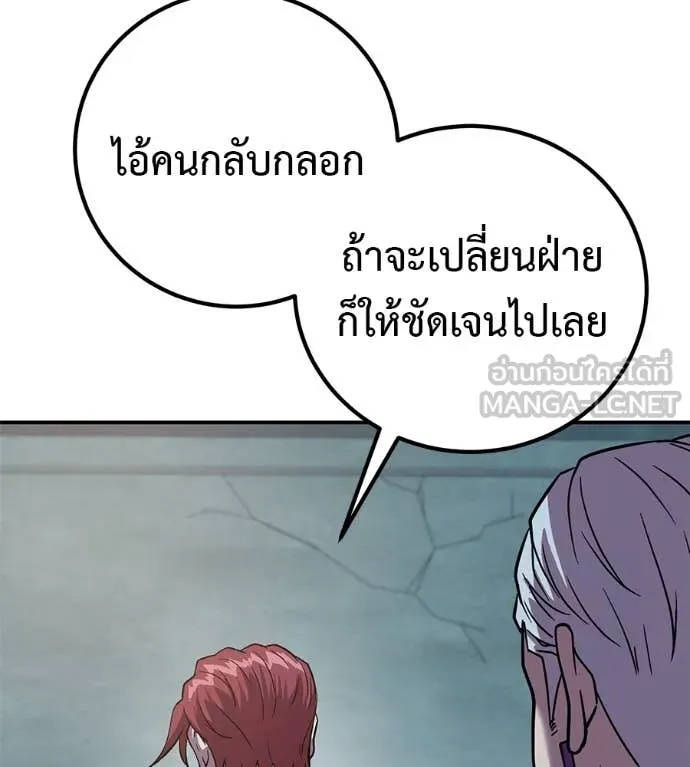 เรียกฉันว่าพระเจ้า ตอนที่ 58 รูปที่ 63