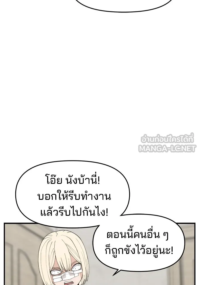 ห้องเรียนสาวแสบ ตอนที่ 55 รูปที่ 111