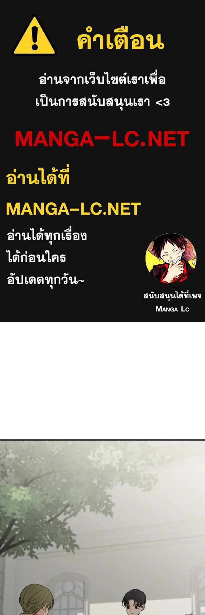 ครอบครัวสามีเห็นทีจะคลั่งรัก ตอนที่ 54 รูปที่ 1