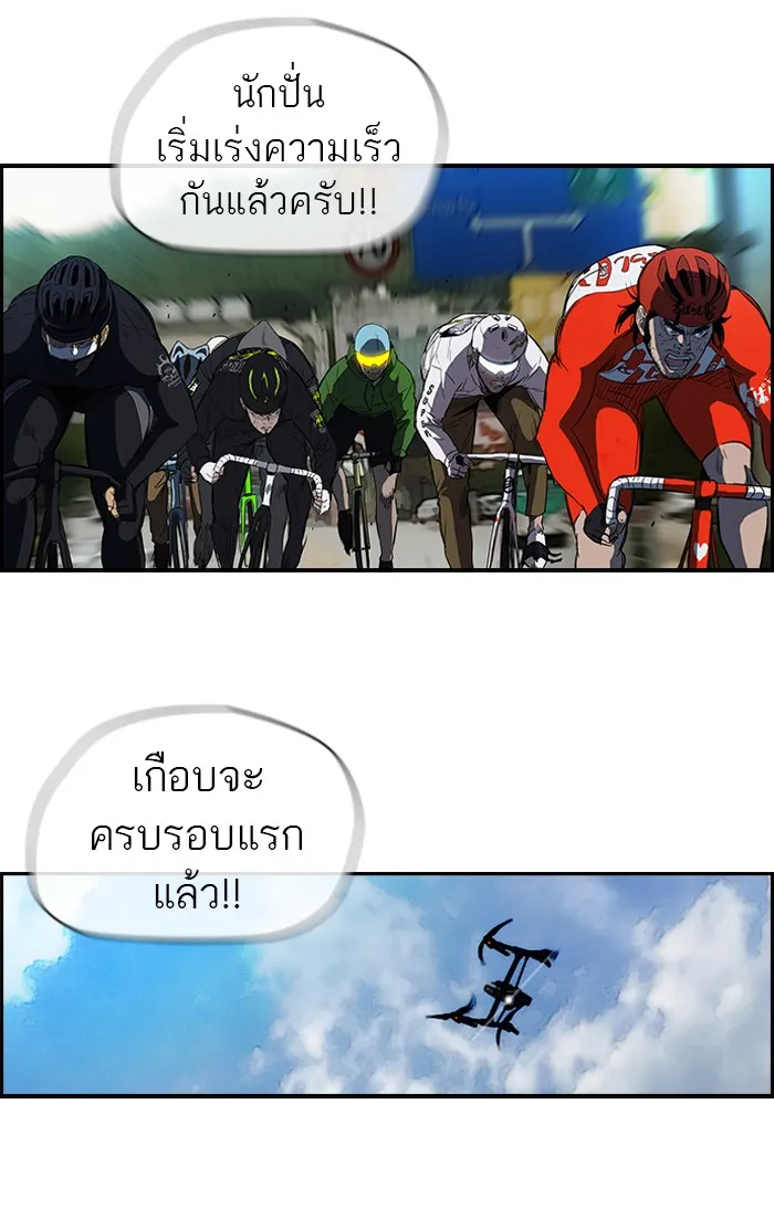 ปั่นสู้ฝันbrWind Breaker ตอนที่ 60 รูปที่ 34