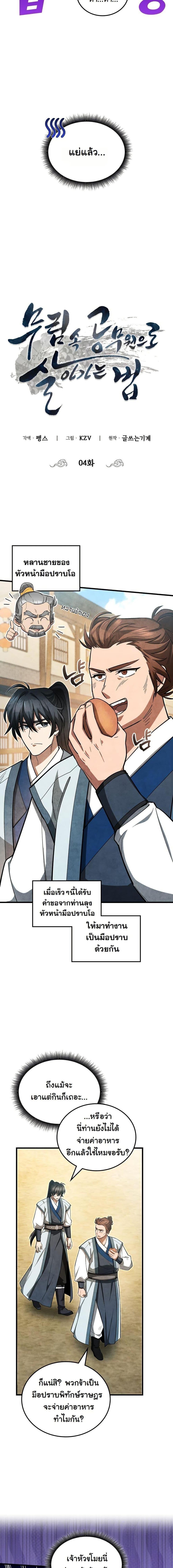 Manga-lc-com อ่านมังงะ อ่านการ์ตูน ออนไลน์ ฟรี How to Survive as a Martial World Civil Servant ตอนที่ 1 2 3 4 5 6 7 8 9 10 11 12 13 14 ฟรี ไม่มีโฆษณา Manga-lc - อ่าน มังงะ อ่าน การ์ตูน ออนไลน์ อ่านมังงะ ฟรี