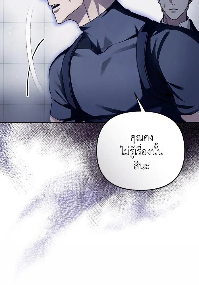 เชื่อเถอะ ฉันเป็นฮันเตอร์ห่วยแตก ตอนที่ 12 รูปที่ 68