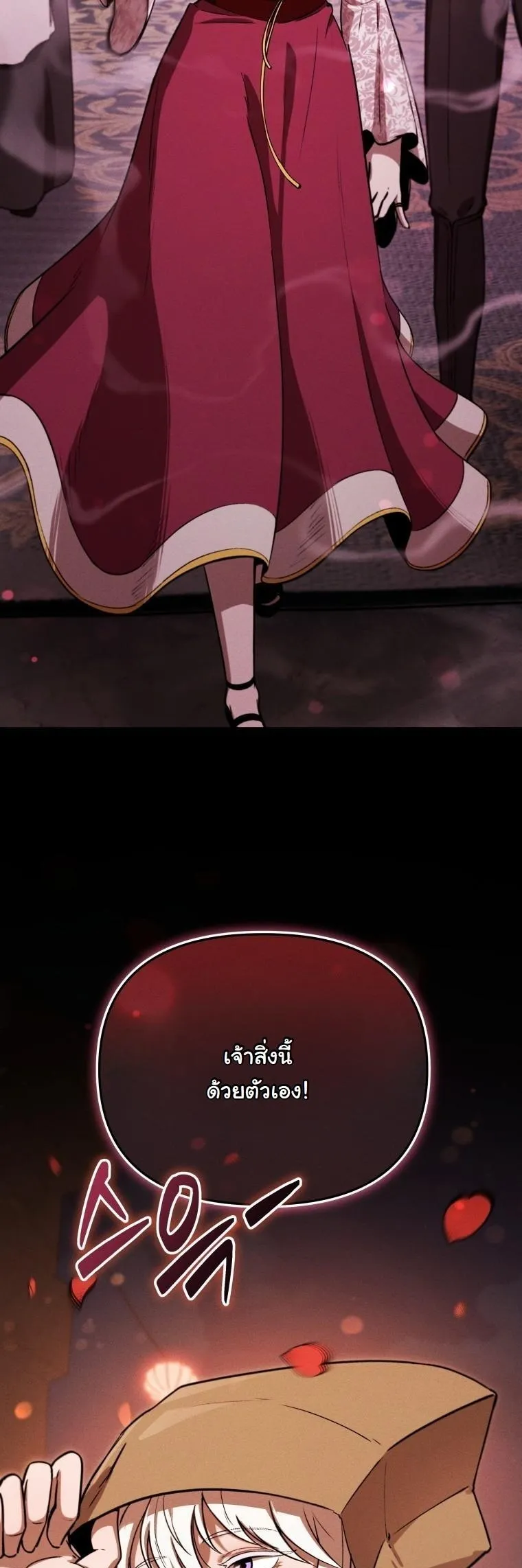 Dungeon Gourmet อ_ศว_นเป_บพ_สดาร เปล_ยนม_งกรให_เป_นเมน_เด_ด ตอนที่ ตอนที่ 27 รูปที่ 52