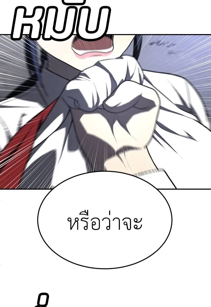 สนามเด็กล่า ตอนที่ 45 รูปที่ 157